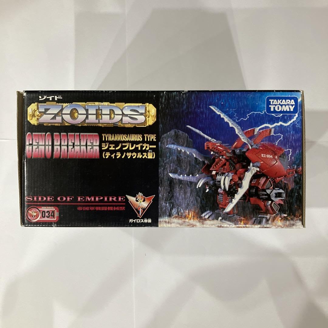 Amazon.co.jp: 品 ゾイド ジェノブレイカー、 限定品 ジェノブレイカー 