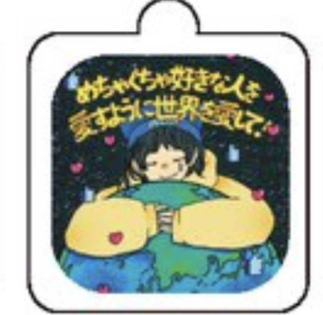 Amazon.co.jp: ねぐせ。 ジャケ写 キーホルダー : おもちゃ