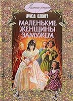 В моей смерти прошу винить Клаву К. 5919213450 Book Cover