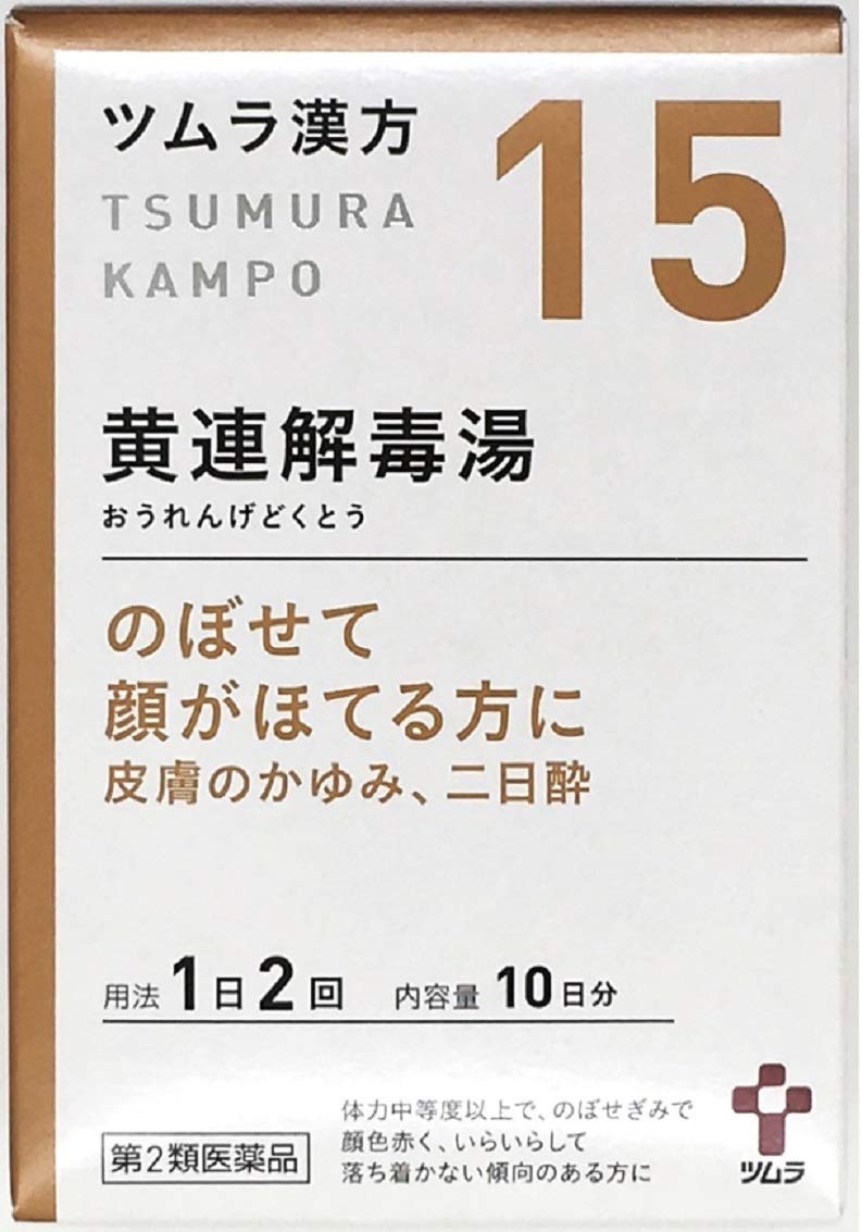 【第2類医薬品】ツムラ漢方黄連解毒湯エキス顆粒A 20包