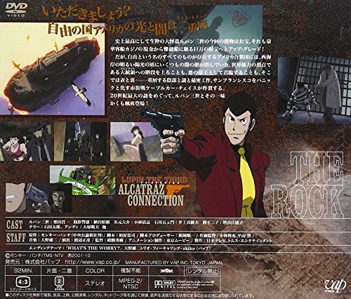 Amazon Com ルパン三世 アルカトラズコネクション Dvd Movies Tv
