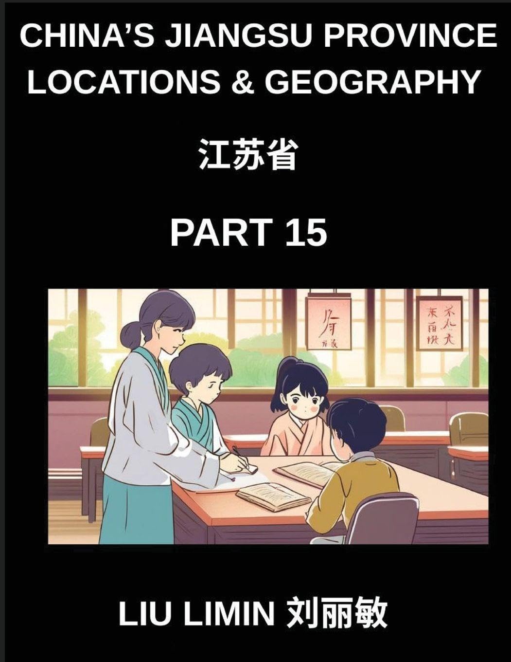 China's Jiangsu Province Locations & Geography (Part 15)- Chinese Characters, Pinyin, and English for Jiangsu Address Comprehension, Exploring ... Counties, Names, Surnames, and HSK Mastery