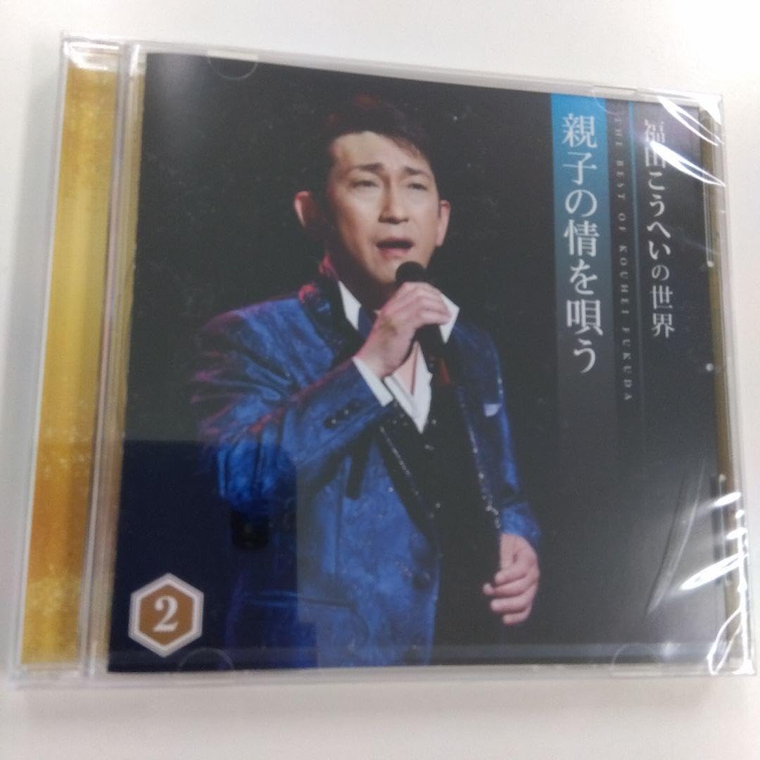 希少】 【レア】 【欠損なし】福田こうへいの世界 BOX CD 【公式 希少】 【レア】 【欠損なし】福田こうへいの世界 BOX CD 【公式