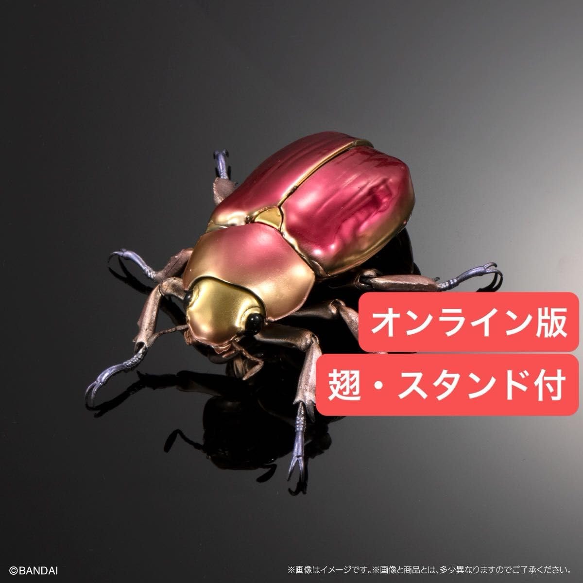Amazon.co.jp: オンライン版 プラチナコガネ（レッド） いきもの大図鑑 