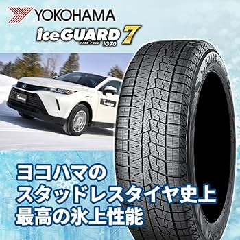 Amazon.co.jp: 4本セット YOKOHAMA ヨコハマ ice GUARD7 iG70 225