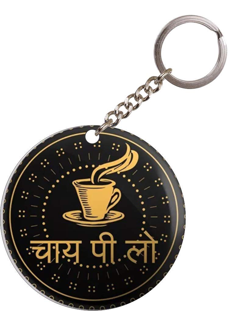 Chai pi lo Wooden Printed Key Chain- Check Point (B07VNFKD7R) Amazon Price History, Amazon Price Tracker