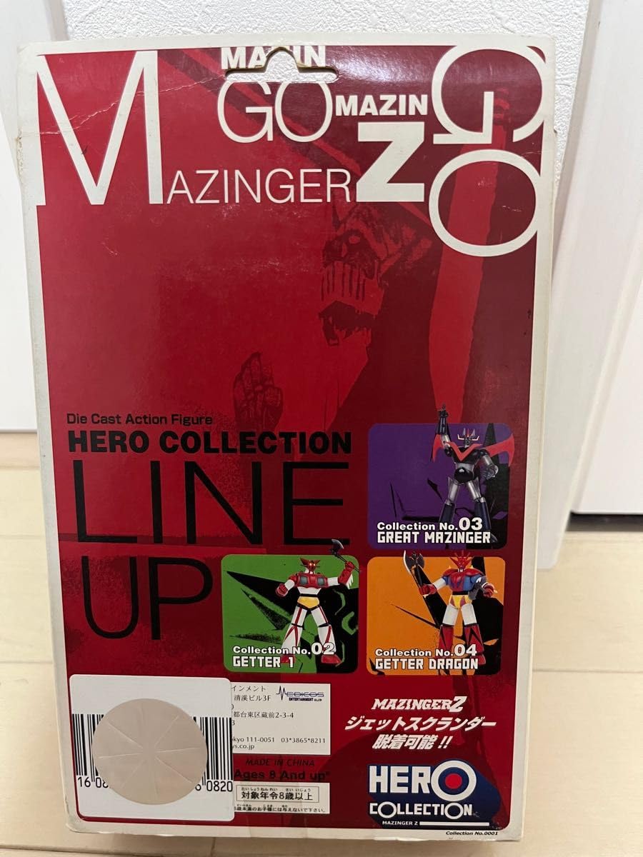 Amazon.co.jp: マジンガーZ ヒーローコレクション ダイキャスト