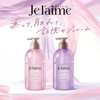 Jelaime Smooth Straight Care お試しセット Amazon | ジュレーム レイヤード お試しポンプペアセット