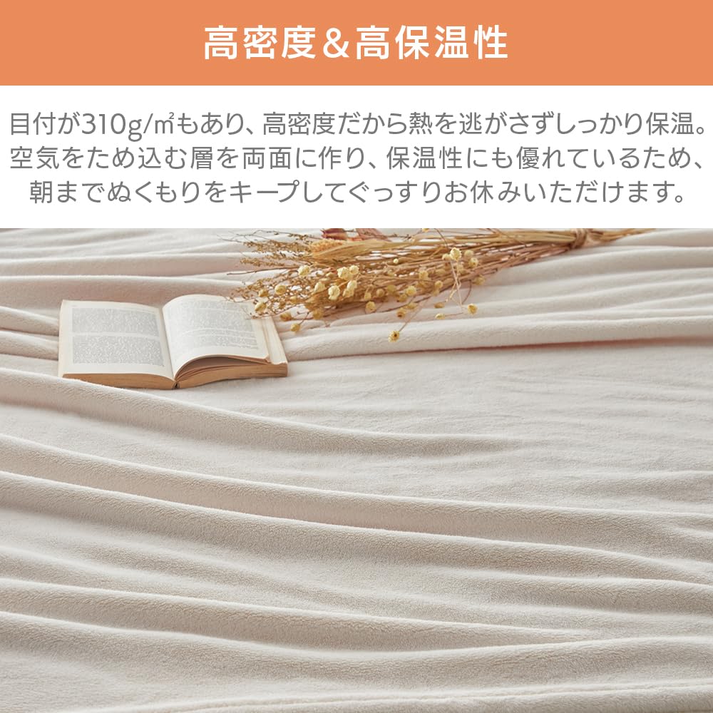 【色:アイボリー_サイズ:セミダブル】アイリスプラザ 毛布 ミルキータッチ毛布 Amazon｜アイリスプラザ 毛布 ミルキータッチ毛布 うっとり