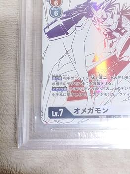 オメガモン　希少　パラレル 希少パラレル】オメガモンX抗体[DC_BT20-102_SEC]【BT20 収録