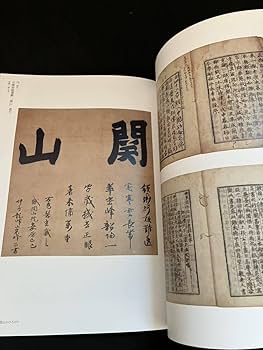 仏法東漸　図録 Amazon.co.jp: 京都国立博物館 仏法東漸 特別展図録 仏具 仏教