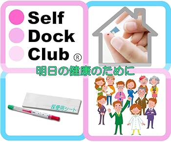 Amazon | ピロリ菌検査 便中ヘリコバクター ピロリ抗原 郵送