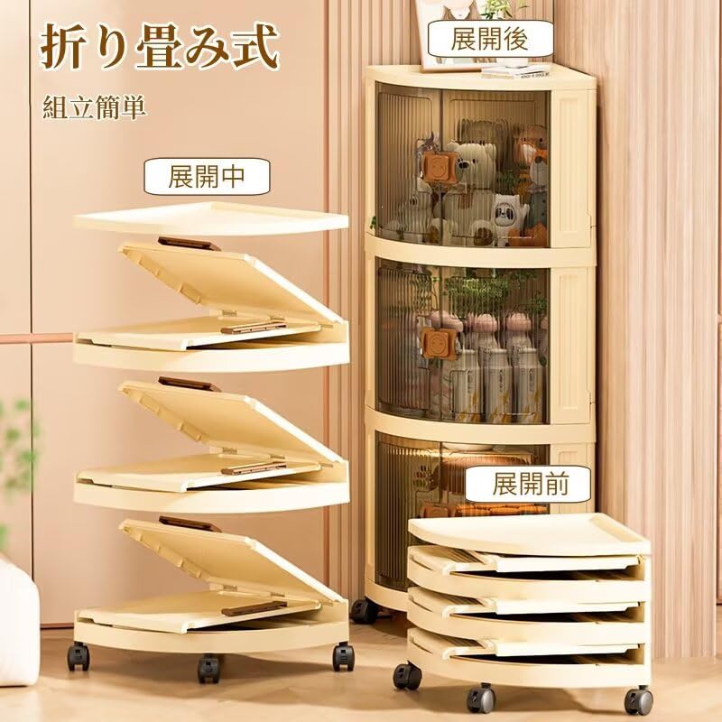 Amazon｜コーナーキャビネット 三角 コーナーラック 隙間収納 コーナー