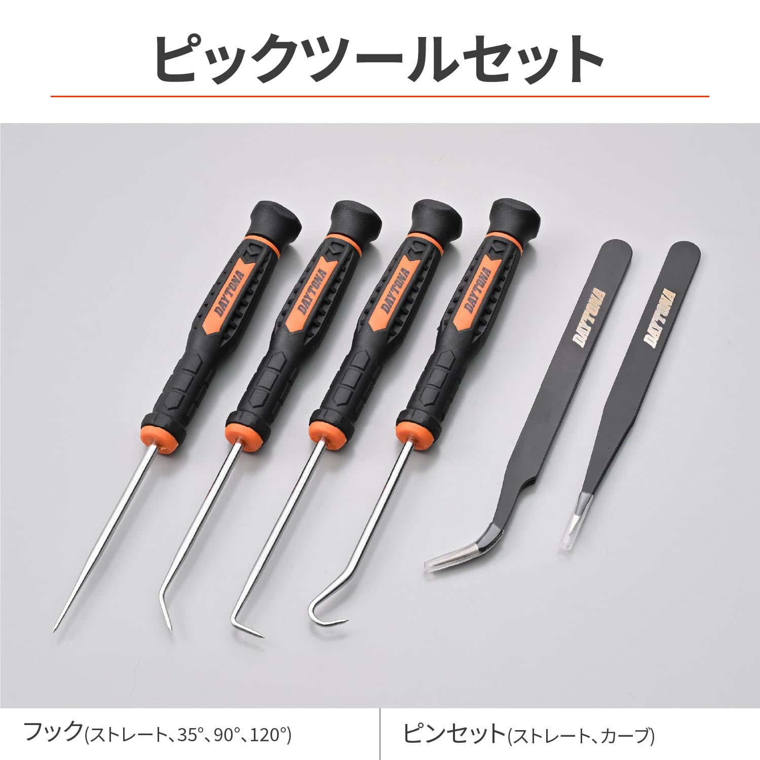 ダイ 2枚、 Amazon.co.jp: デイトナ(Daytona) バイク 工具セット ピックツール