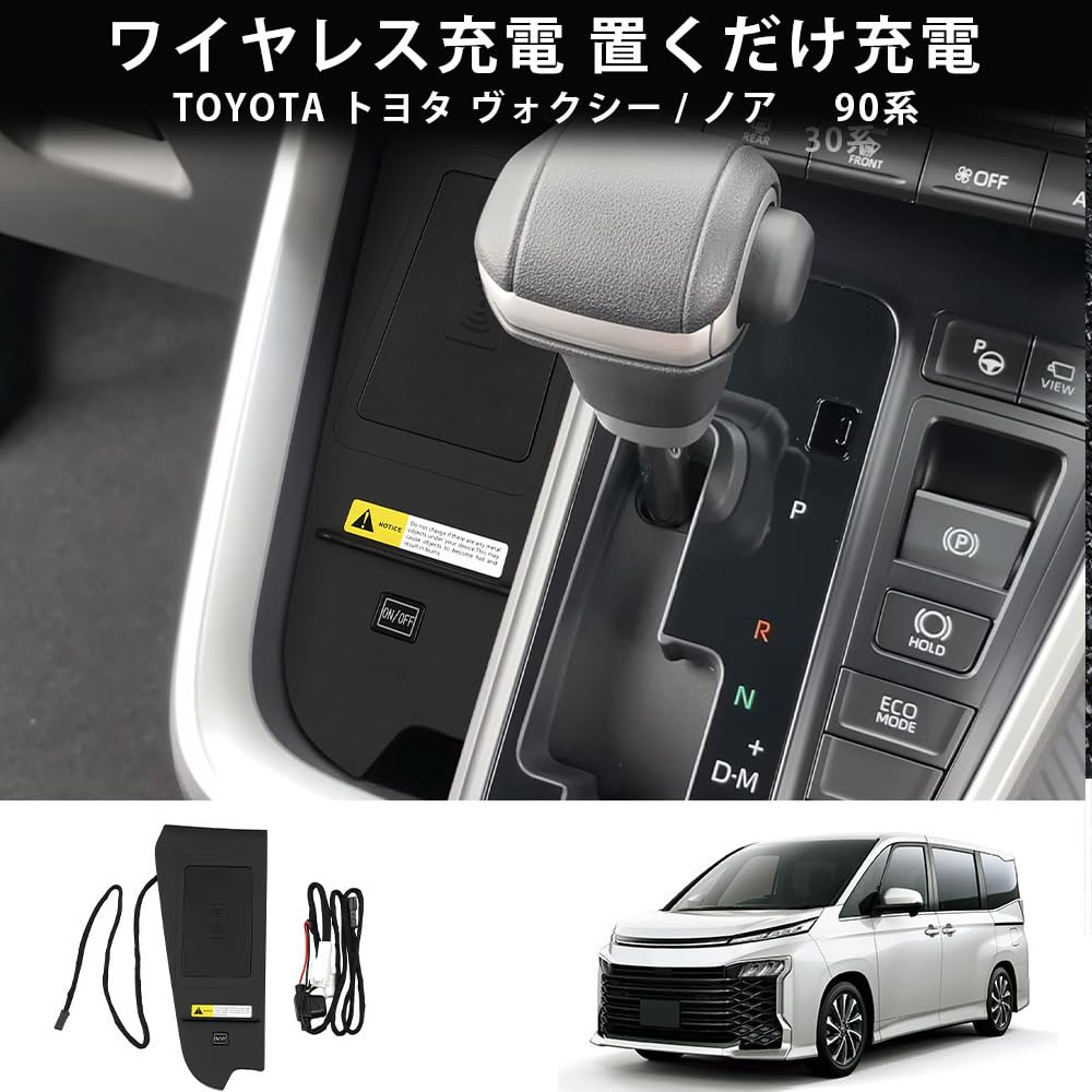 Amazon.co.jp: SANRON.TEC トヨタ ヴォクシー90系/ノア90系 専用