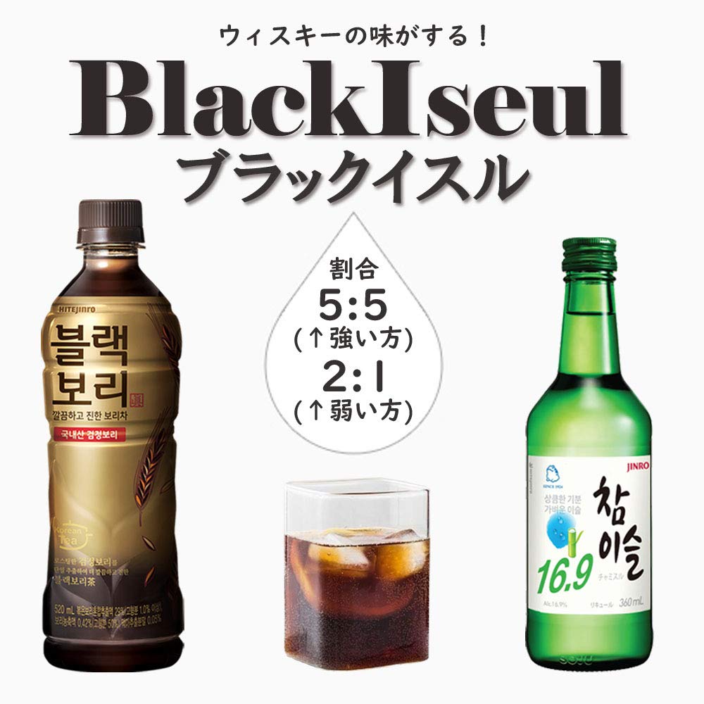 Amazon.co.jp: 韓国の黒麦割り焼酎 ブラックイスル（黒麦茶 520ml 3本