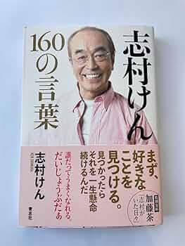 志村けん 61EpbGCOJbL._UF350,350_QL50_.jpg