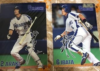 Amazon.co.jp: 中日ドラゴンズ 荒木選手 井端選手 下敷き