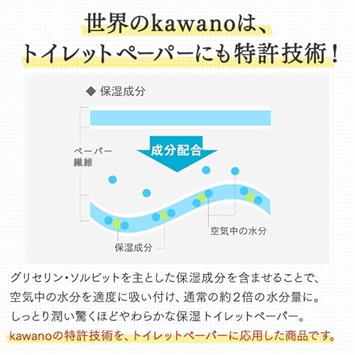 河野製紙 ピーエイドシルク保湿トイレット 4ロール×4パック の商品画像 3