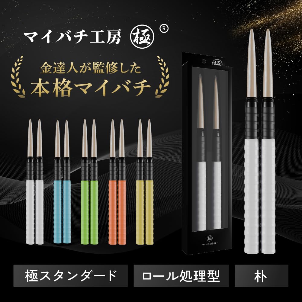【こうき！！バチ】太鼓の達人 マイバチ 朴 ロール処理型 Amazon | 【マイバチ工房-絆-】 2ヶ月保証 太鼓の達人 ロール処理型