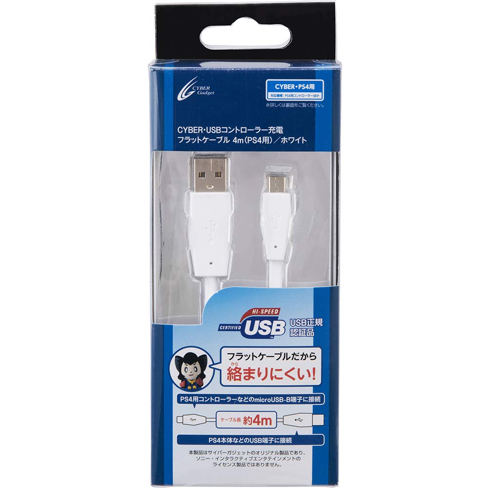 Amazon.co.jp: CYBER ・ USBコントローラー充電フラットケーブル 4m