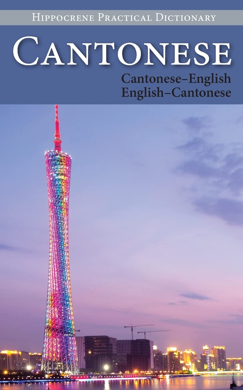 Cantonese-English/English-Cantonese Practical Dictionary (Hippocrene Practical Dictionaries)
