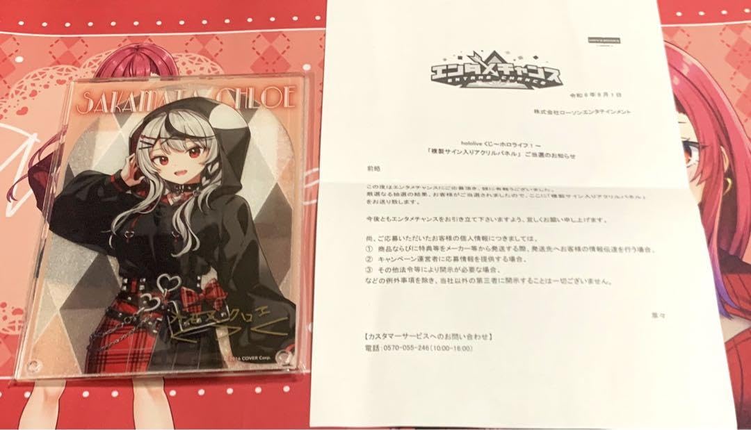 ホロライブ 沙花叉クロヱ エンタメチャンス Amazon.co.jp: ホロラ 沙花叉クロヱ エンタメチャンス : おもちゃ