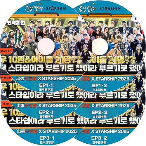 K-POP DVD �o���\�ܖ� X STARSHIP2 6��SET ���{�ꎚ������ LEE DONGWOOK YOO YEON SEOK Song Seung Heon IDOL KPOP DVD