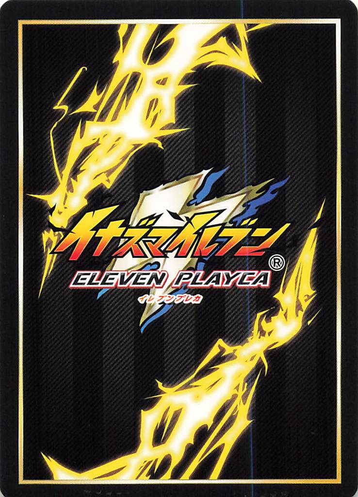 Amazon.co.jp: イナズマイレブン TCG 小僧丸 サスケ EP0-01-002 : おもちゃ
