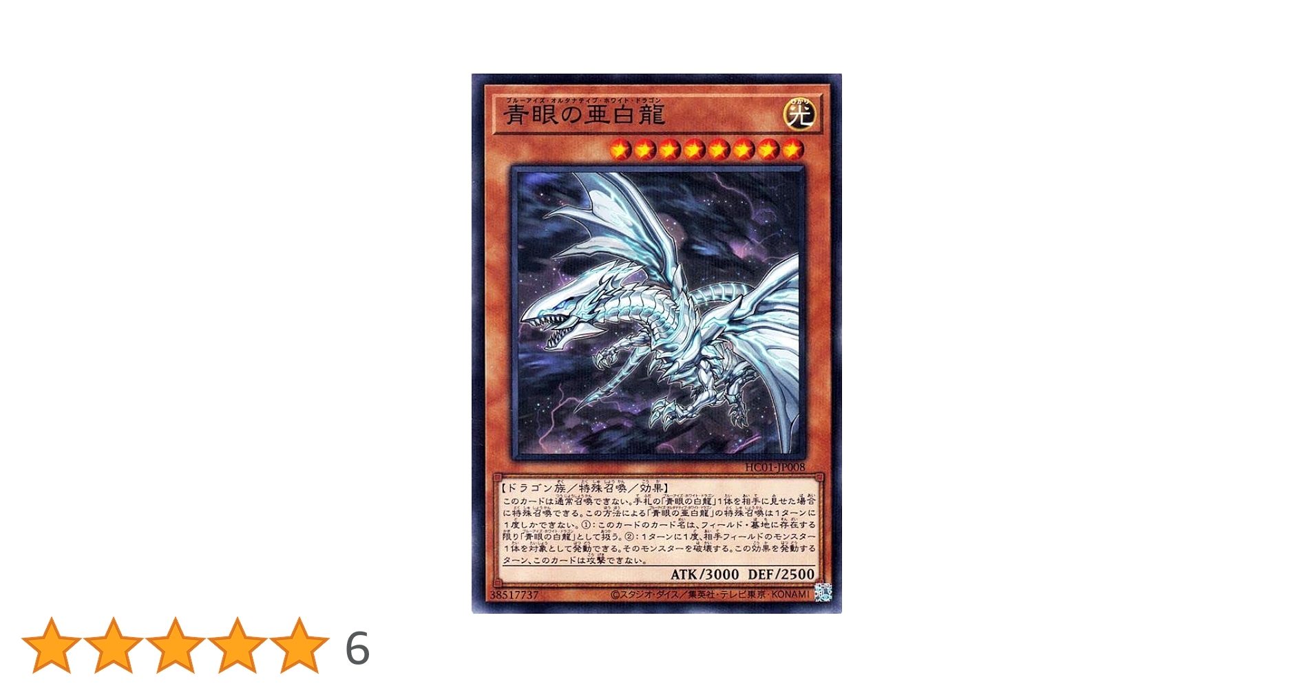 Amazon.co.jp: 遊戯王カード 青眼の亜白龍(ノーマルパラレル