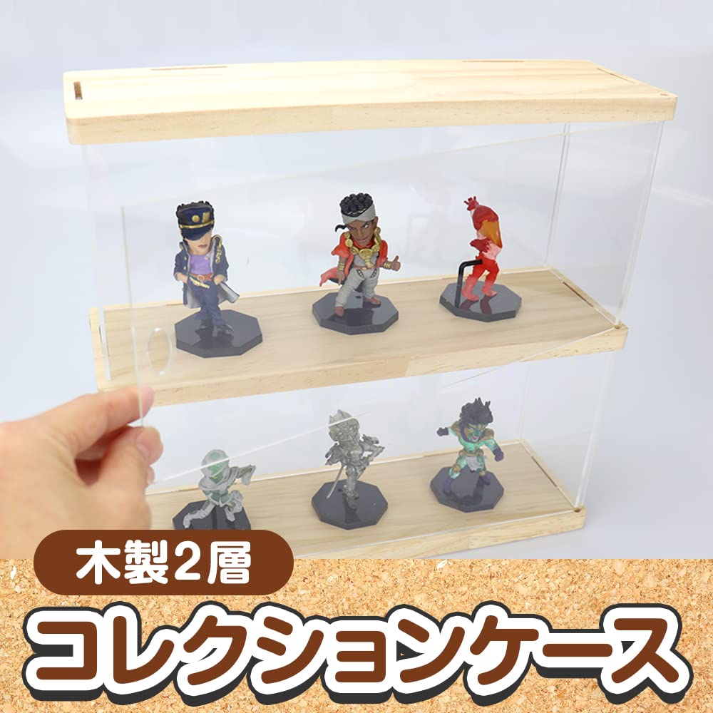 Amazon | コレクションケース フィギュアケース 2段 横開き 模型