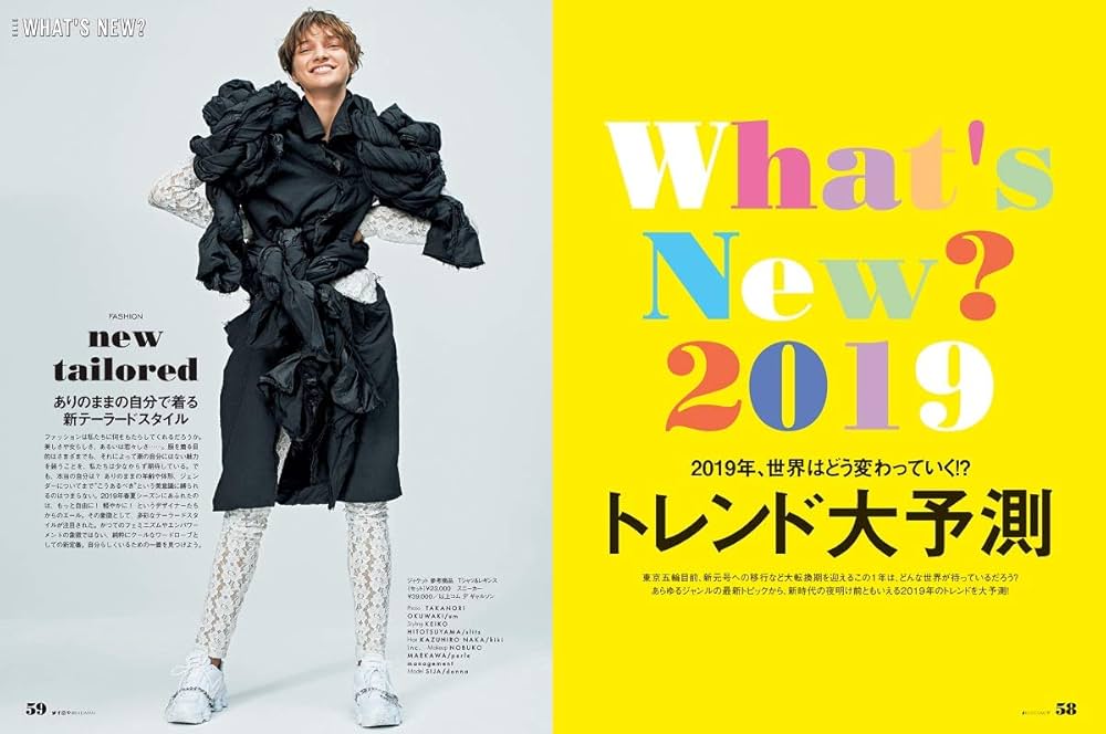 スーパーモデル 雑誌 エルジャポン トップモデル ELLE TopModel