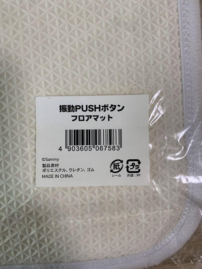 Sammy pushボタン　フロアマット Amazon | Sammy 振動pushボタン フロアマット | ボタン 通販