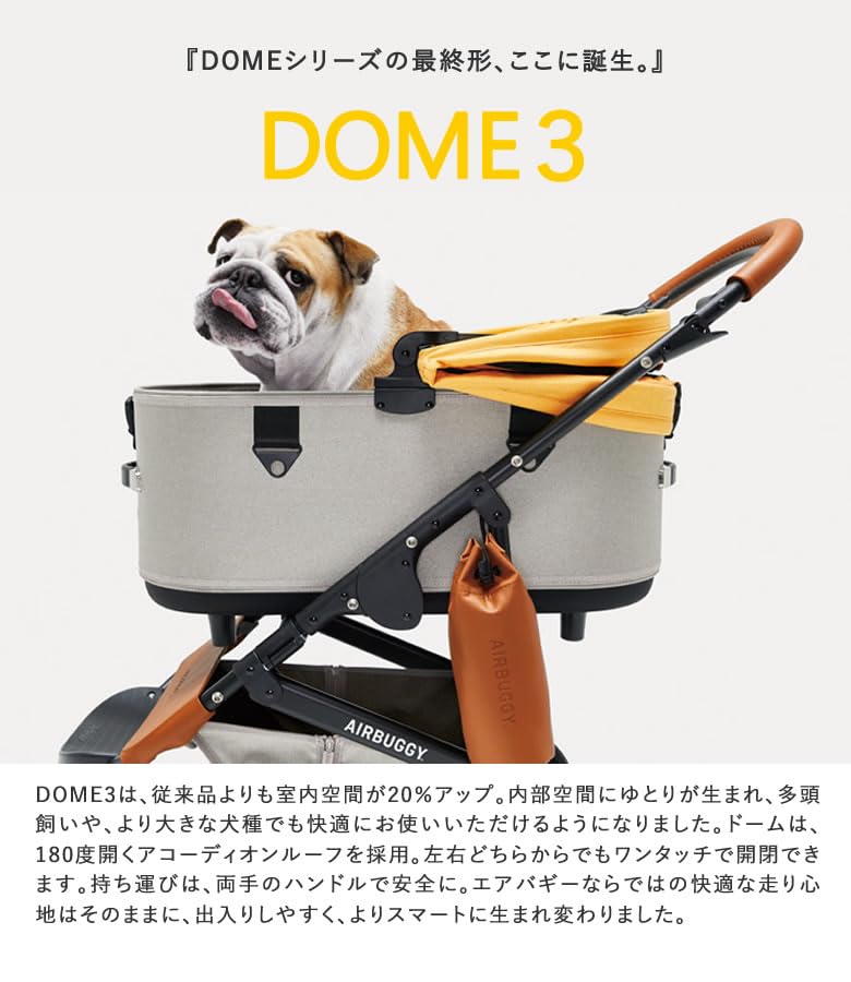 Amazon.co.jp: AIRBUGGY DOME3 ラージサイズ 「キャロット」＆「おもて