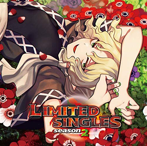 LIMITED SINGLES season2 暁Records