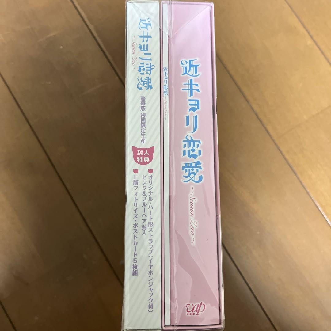 Amazon.co.jp: 近キョリ恋愛～SeasonZero～Blu-ray BOX 豪華版 初回版 