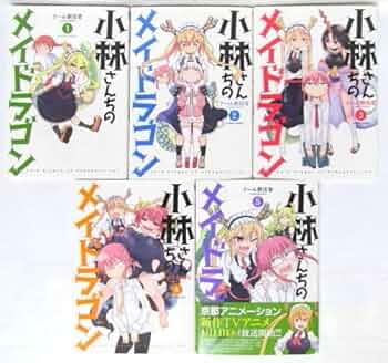 小林さんちのメイドラゴン　漫画　全巻　セット 新品 / 小林さんちのメイドラゴン (1-17巻 最新刊) 全巻セット