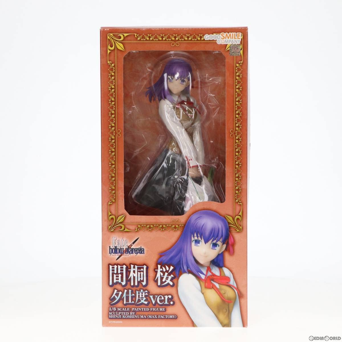 Amazon.co.jp: 間桐桜(まとうさくら) 夕支度Ver. Fate/hollow ataraxia 