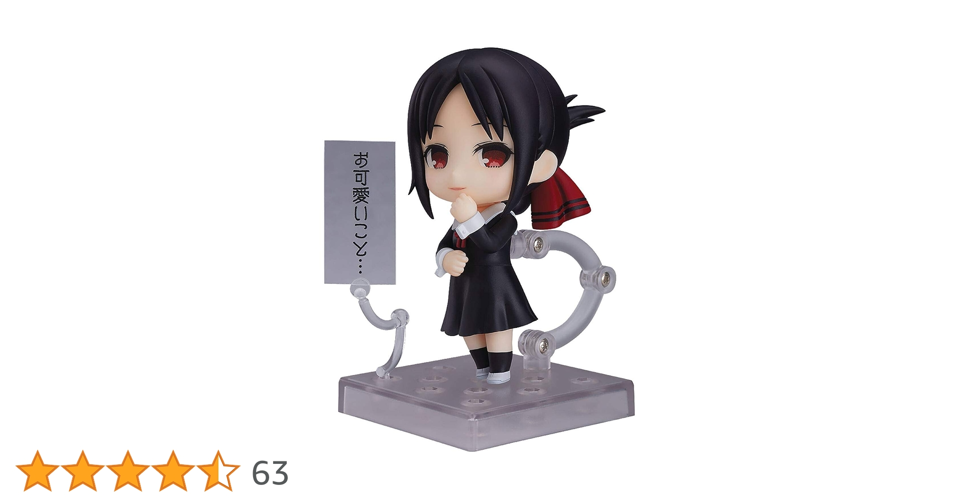 Amazon.co.jp: ねんどろいど かぐや様は告らせたい ～天才たちの