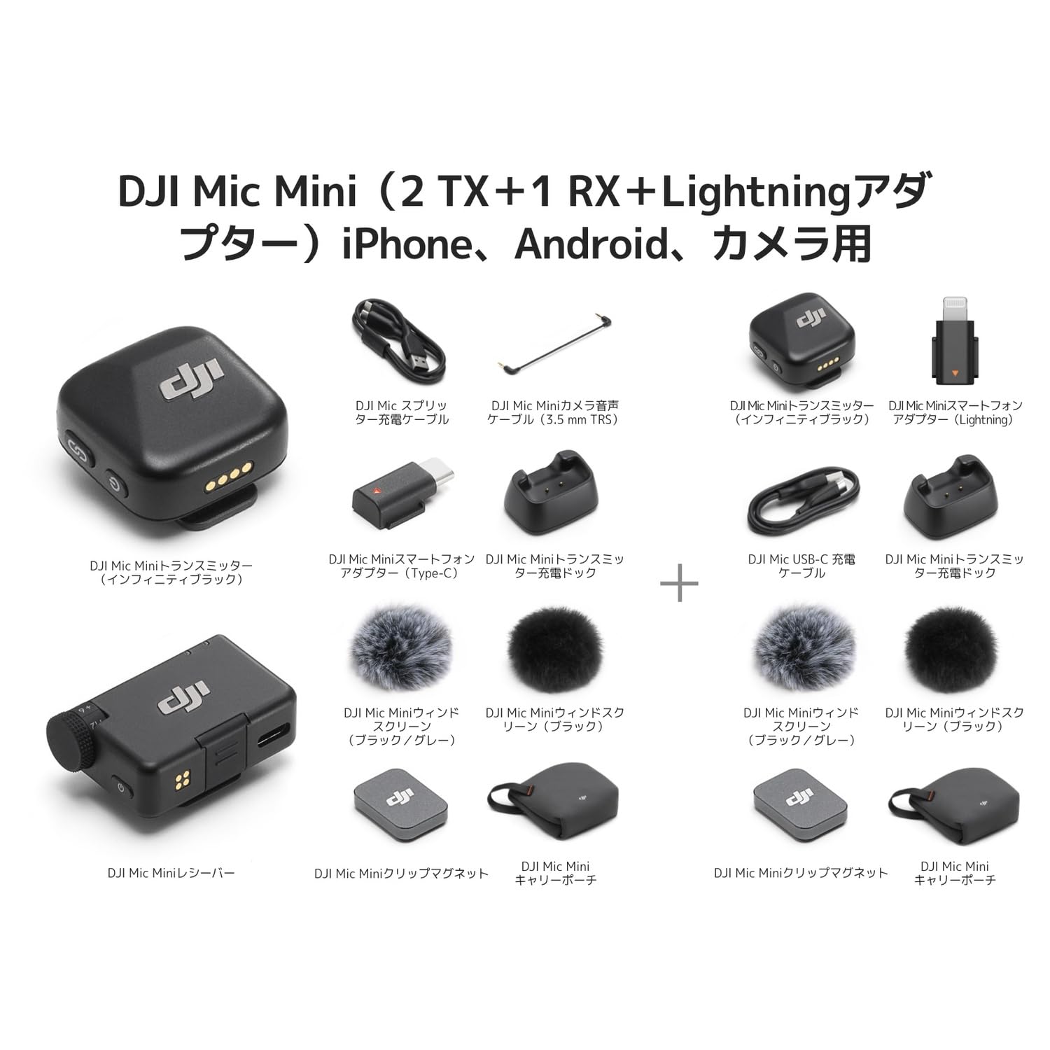 Amazon.co.jp: DJI Mic Mini（2 TX + 1 RX） ワイヤレス マイク + Mic