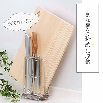 Amazon｜下村企販 まな板 包丁 スタンド 水受け付き 【日本製