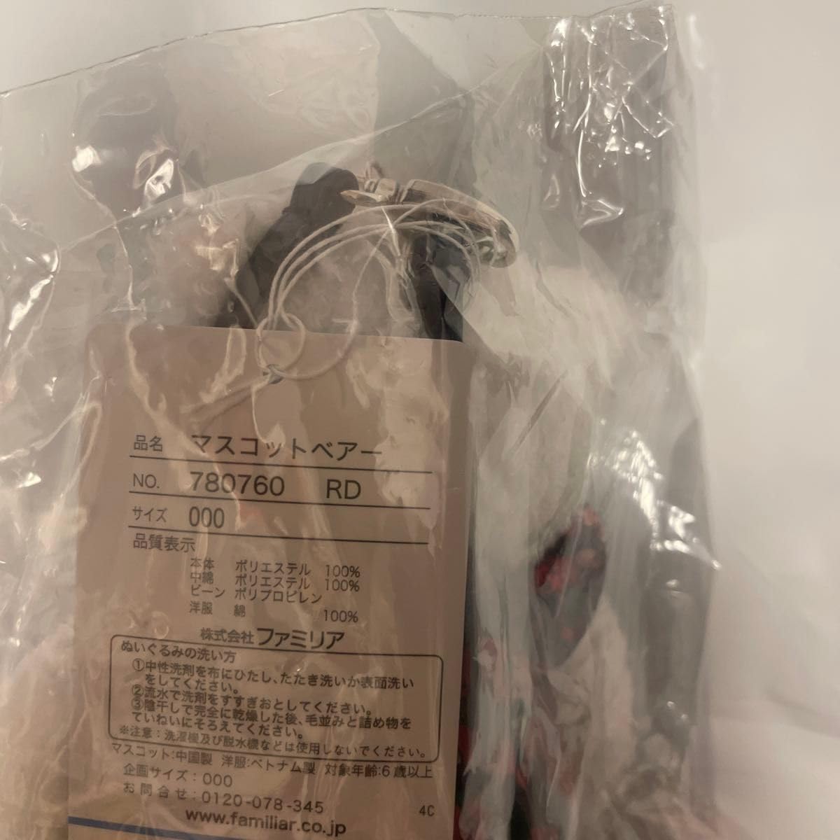 Amazon.co.jp: 阪急うめだ限定 ファミリア リバティ コラボ マスコット  