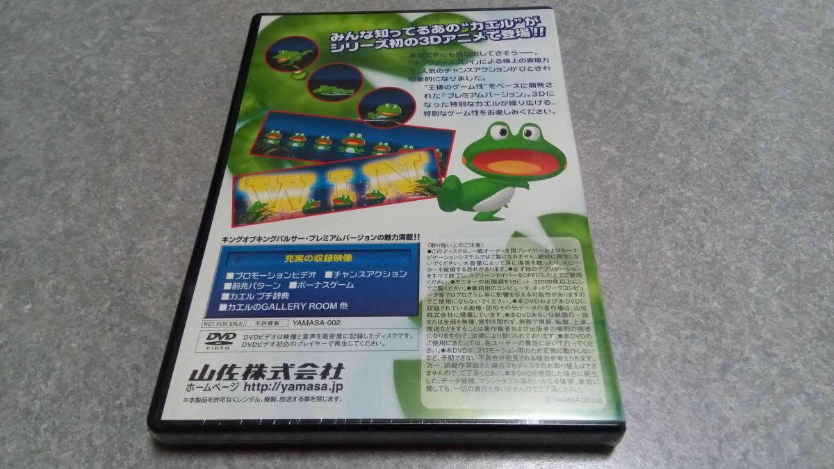 【裏物】４号機　キングパルサー　キンパル　「秘密バージョン」　山佐　ヤマサ 裏物】4号機 キングパルサー キンパル 「秘密バージョン」 山佐