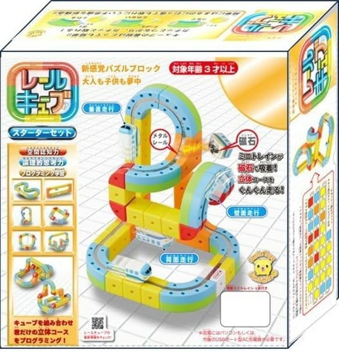 Amazon.co.jp: 【2種セット】 レールキューブスターターセット+レール