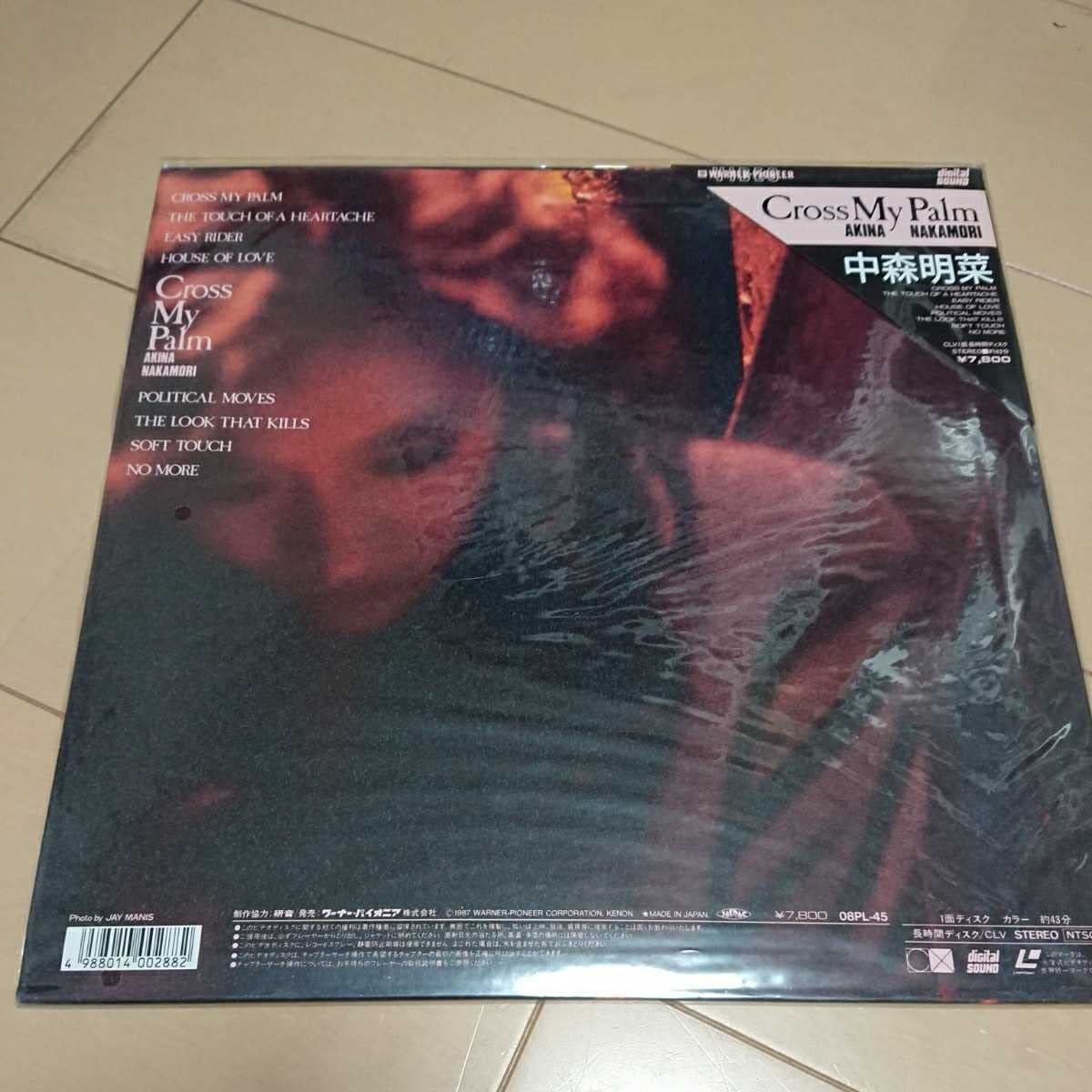 中森明菜　レーザーディスク 8枚セットで Amazon.co.jp: LD 中森明菜 イースト・ライヴ インデックス23