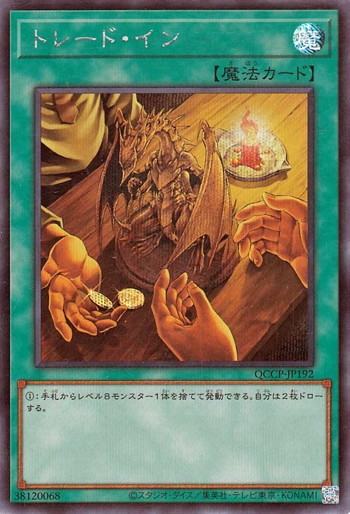 遊戯王QUARTER CENTURY CHRONICLE side:PRIDE Amazon.co.jp: 遊戯王カード トレード・イン(シークレットレア