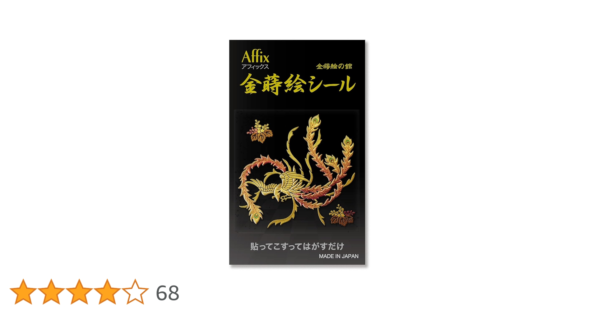 Amazon.co.jp: No.1 天鳳（金） 金蒔絵の館 天空の神獣シリーズ 蒔絵