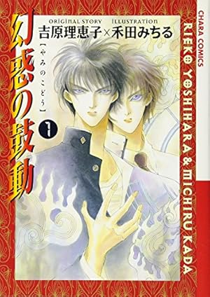 Amazon.co.jp: 夏目友人帳 29 (花とゆめコミックス) : 緑川 ゆき: 本