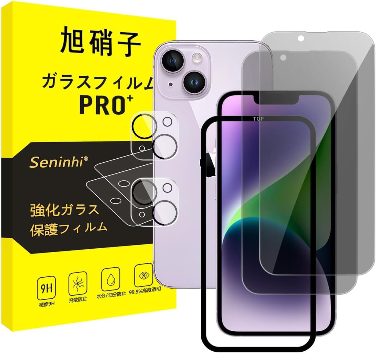 対応 iPhone 14 Plus ガラスフィルム 覗き見 【2枚覗き見防止+2枚レンズ保護+1枚ガイド枠】 iphone14 Plus フィルム のぞき見防止 レンズフィルム アイホン 14 プラス 強化ガラス アイフォン14プラス 液晶 保護フィルム 横から見えない 硬度9H 耐衝撃 飛散防止 自動吸着 気泡ゼロ 指紋防止 超高質感