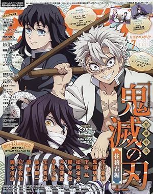 Amazon.co.jp: 鬼滅の刃 キメツ学園! コミック 全6巻セット (集英社